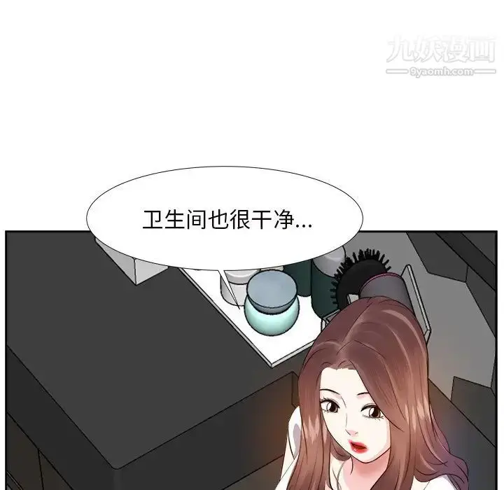 漫画《糖果恋人》第13话第102张图