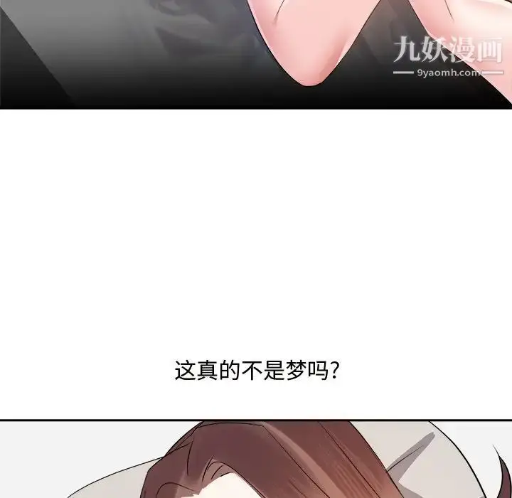 漫画《糖果恋人》第13话第106张图