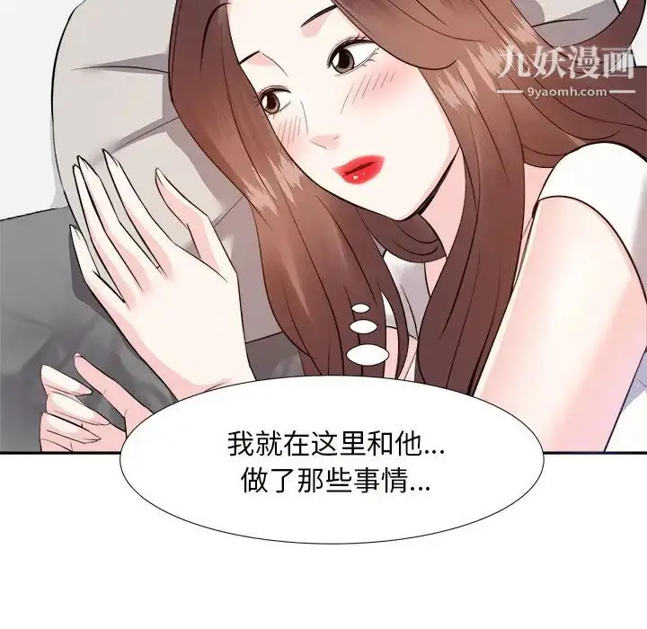 漫画《糖果恋人》第13话第107张图