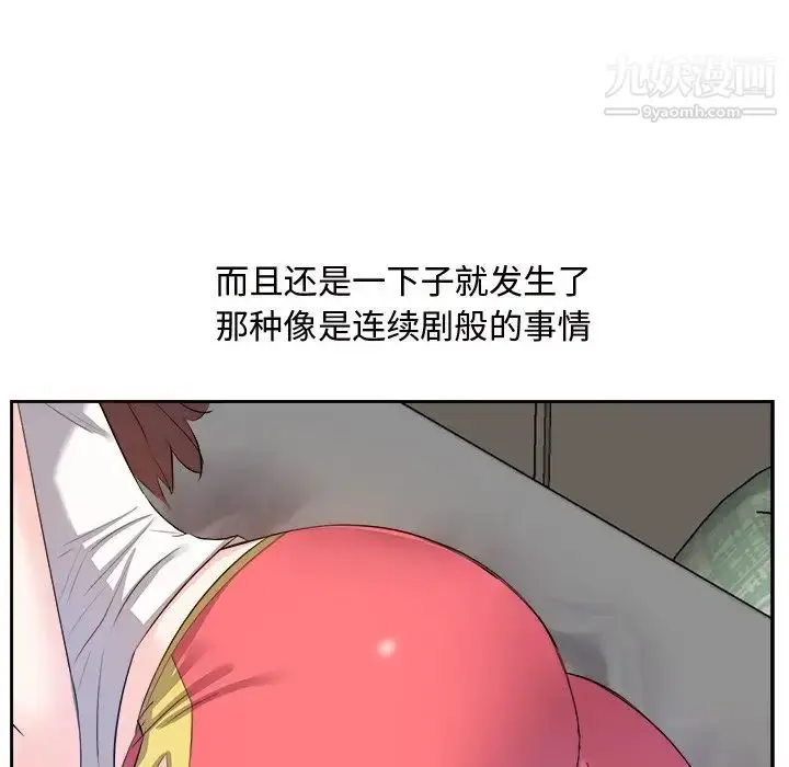 漫画《糖果恋人》第13话第108张图