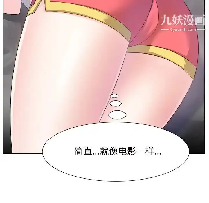 漫画《糖果恋人》第13话第109张图
