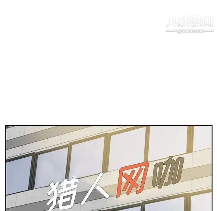 漫画《糖果恋人》第13话第112张图