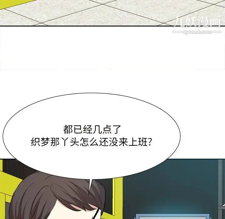 漫画《糖果恋人》第13话第115张图