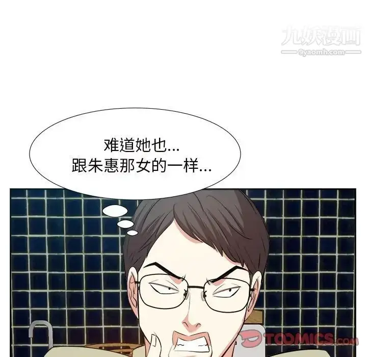 漫画《糖果恋人》第13话第117张图