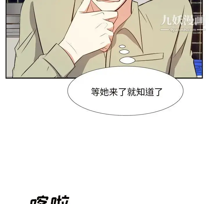 漫画《糖果恋人》第13话第118张图