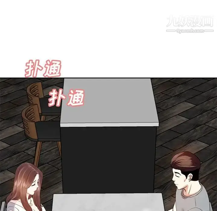 漫画《糖果恋人》第13话第12张图