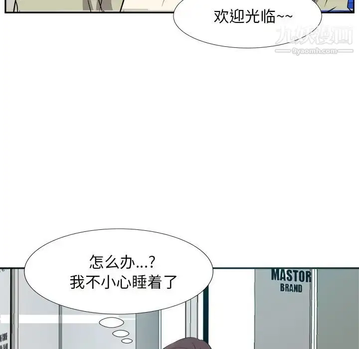 漫画《糖果恋人》第13话第120张图