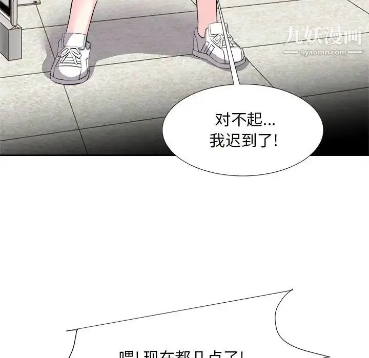 漫画《糖果恋人》第13话第122张图