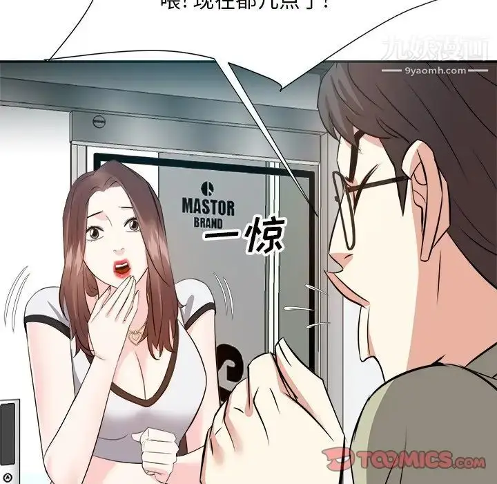 漫画《糖果恋人》第13话第123张图