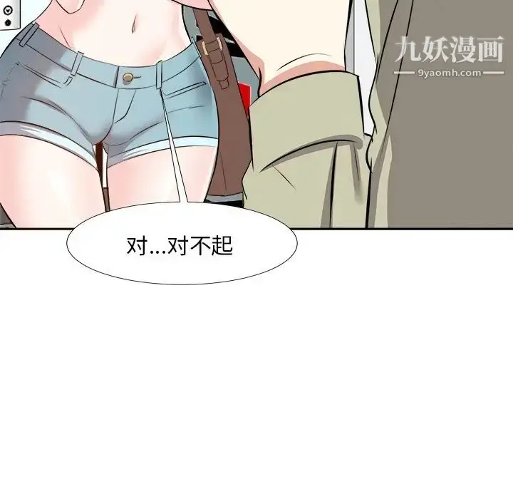 漫画《糖果恋人》第13话第124张图