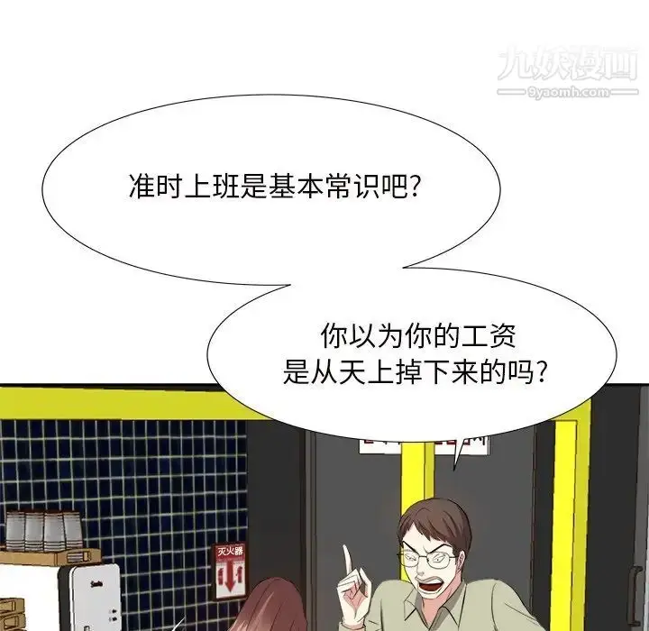 漫画《糖果恋人》第13话第125张图