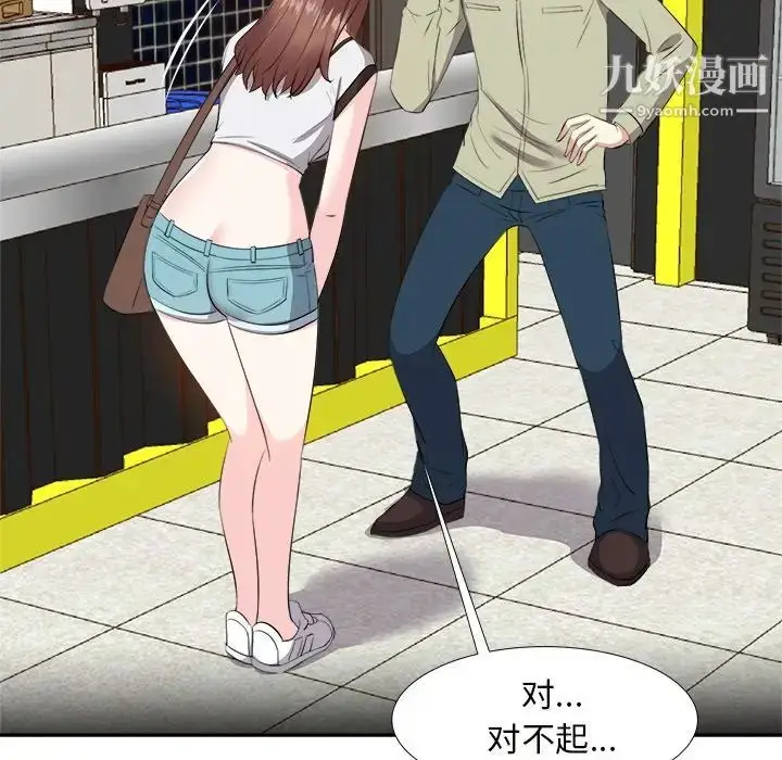 漫画《糖果恋人》第13话第126张图