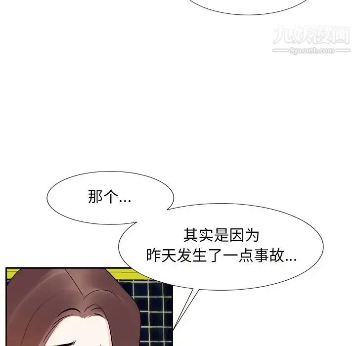 漫画《糖果恋人》第13话第127张图