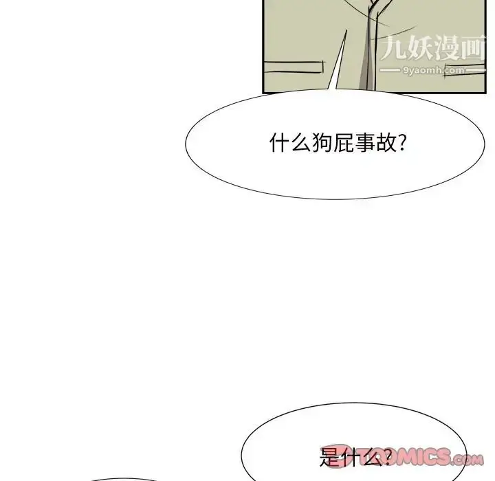 漫画《糖果恋人》第13话第129张图