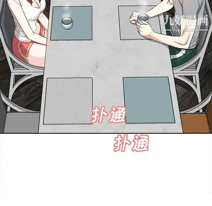 漫画《糖果恋人》第13话第13张图