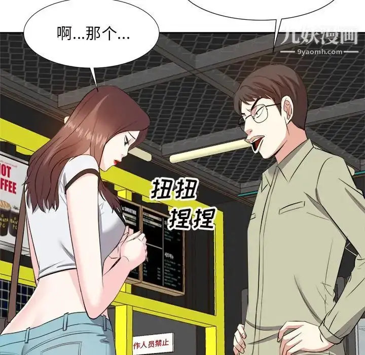漫画《糖果恋人》第13话第130张图