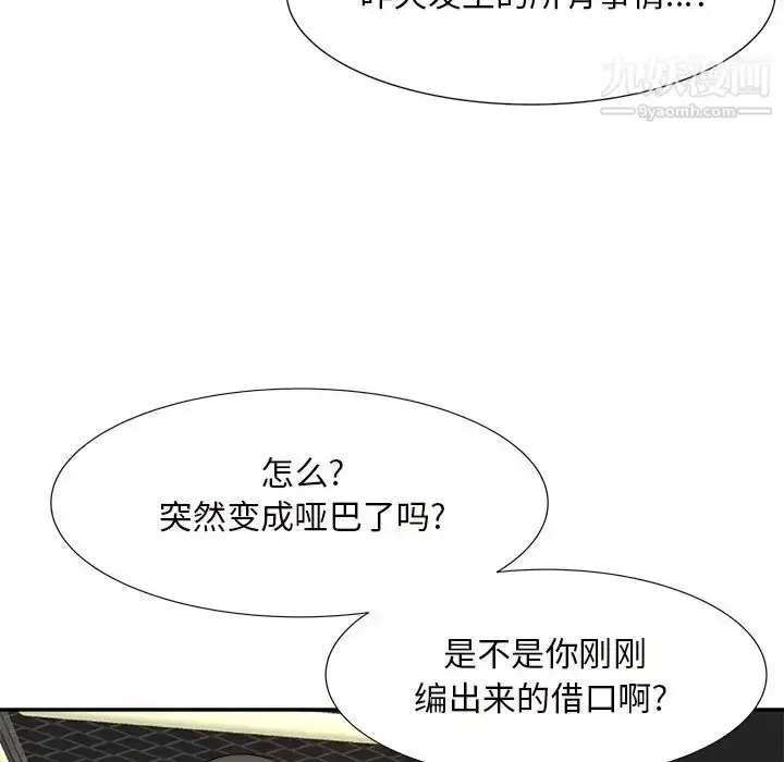 漫画《糖果恋人》第13话第133张图