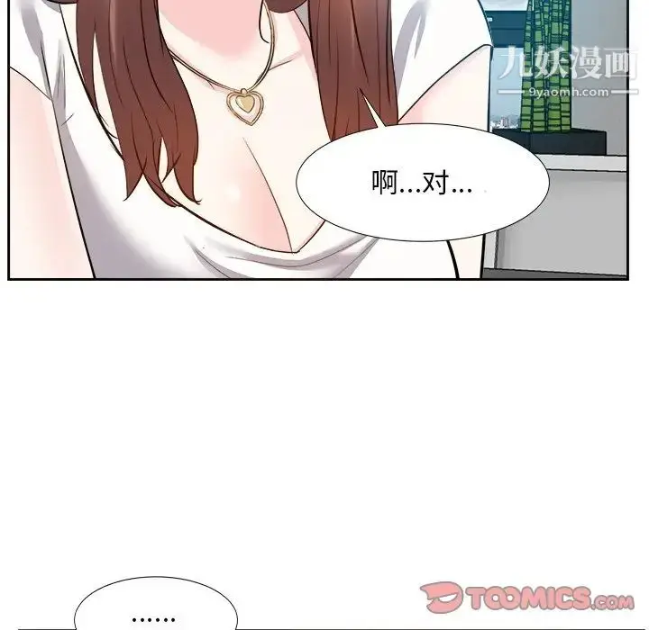 漫画《糖果恋人》第13话第15张图