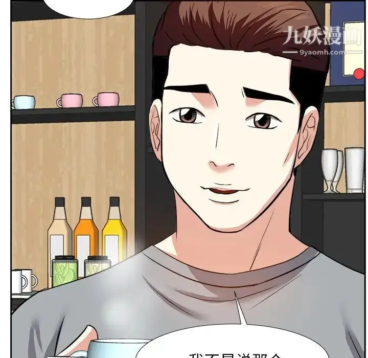 漫画《糖果恋人》第13话第16张图