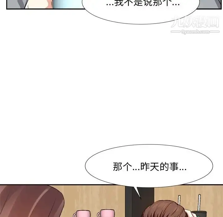 漫画《糖果恋人》第13话第17张图