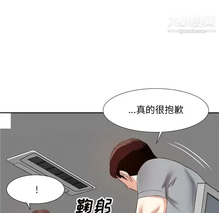 漫画《糖果恋人》第13话第19张图
