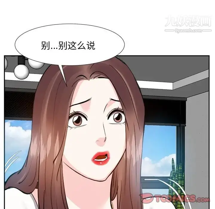 漫画《糖果恋人》第13话第21张图
