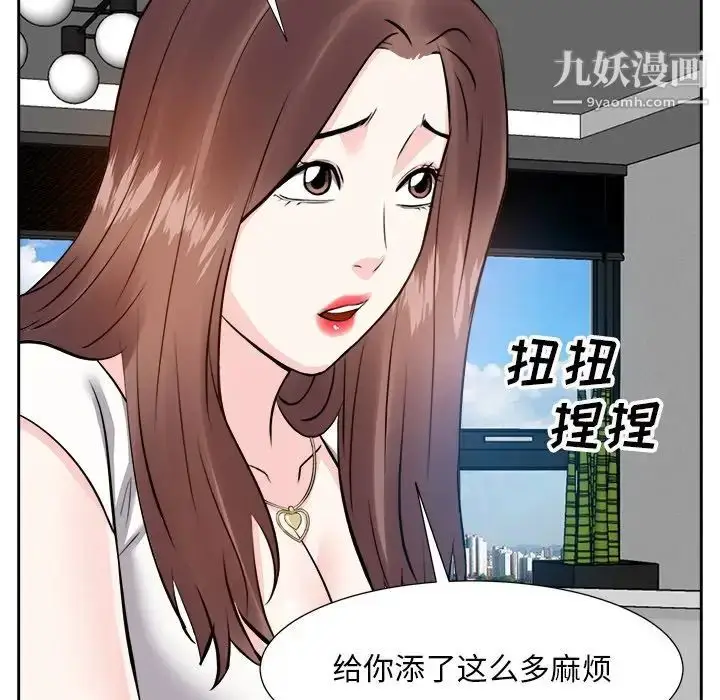 漫画《糖果恋人》第13话第23张图