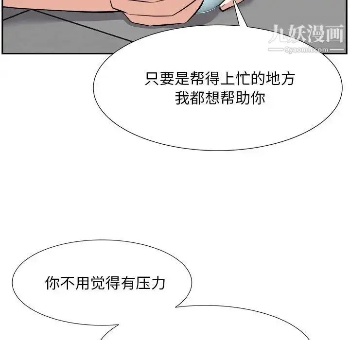 漫画《糖果恋人》第13话第35张图