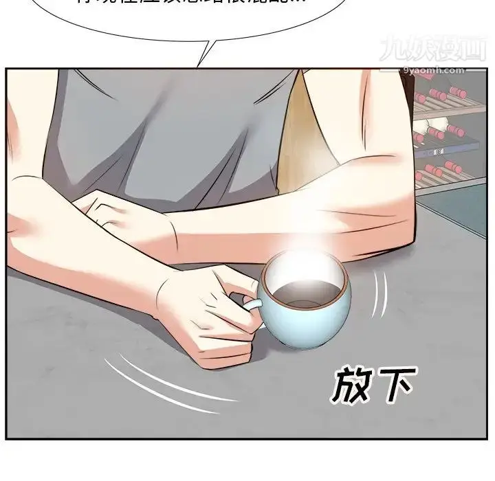 漫画《糖果恋人》第13话第50张图