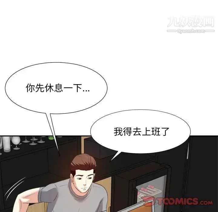 漫画《糖果恋人》第13话第51张图