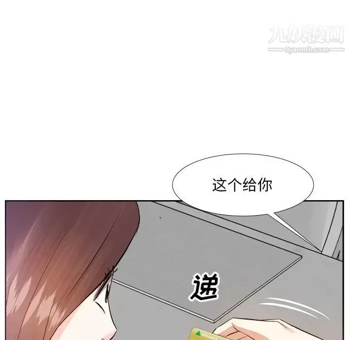 漫画《糖果恋人》第13话第55张图
