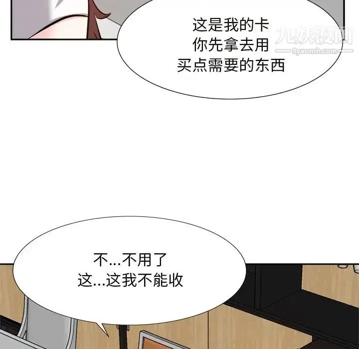 漫画《糖果恋人》第13话第58张图