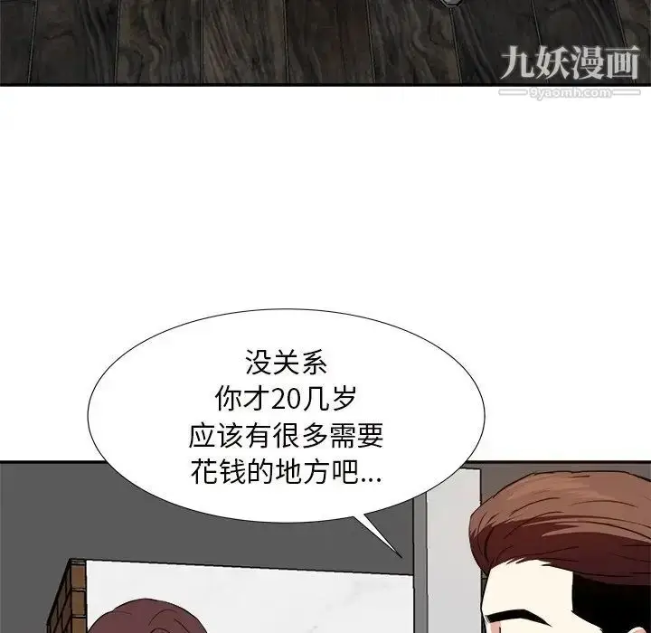 漫画《糖果恋人》第13话第60张图