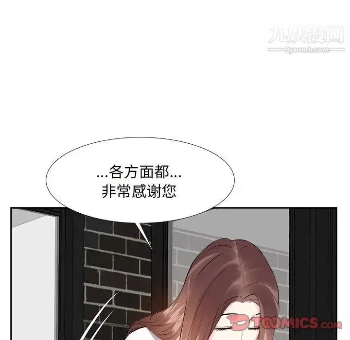 漫画《糖果恋人》第13话第75张图