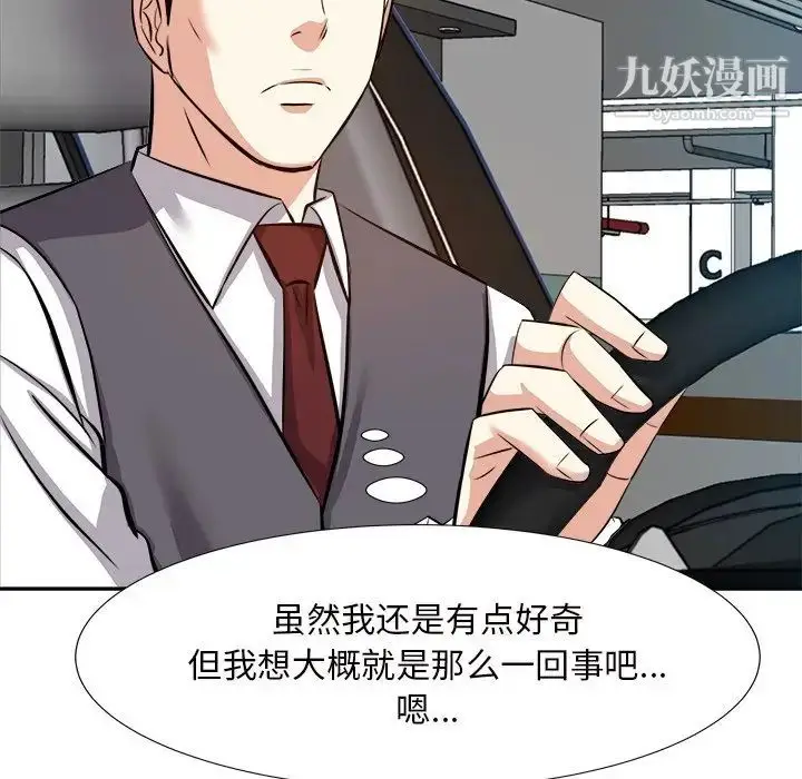 漫画《糖果恋人》第13话第94张图