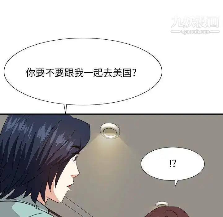 漫画《糖果恋人》第46话第103张图