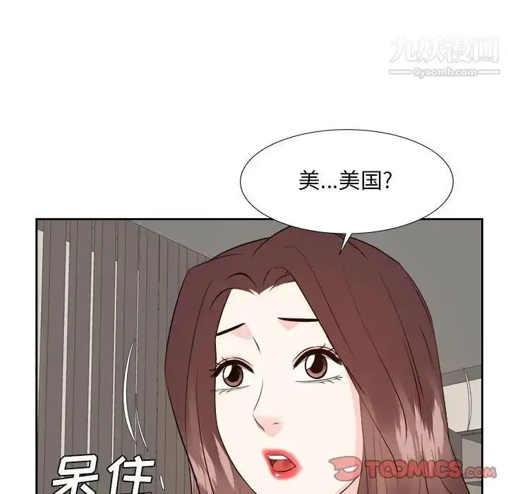 漫画《糖果恋人》第46话第105张图