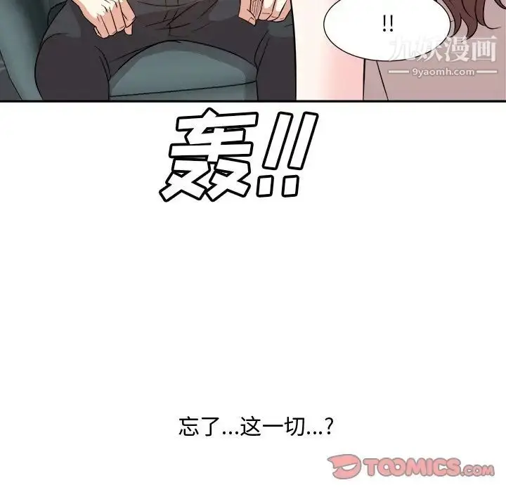 漫画《糖果恋人》第46话第108张图