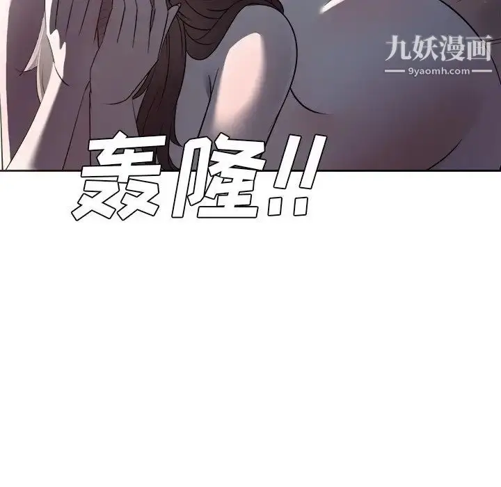 漫画《糖果恋人》第46话第11张图