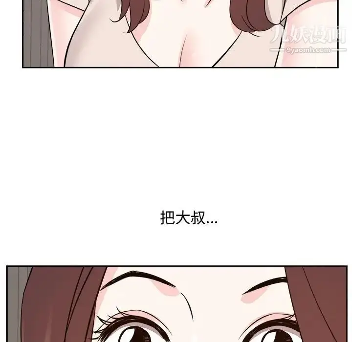 漫画《糖果恋人》第46话第110张图