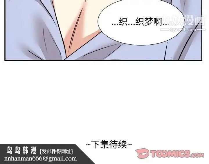 漫画《糖果恋人》第46话第123张图