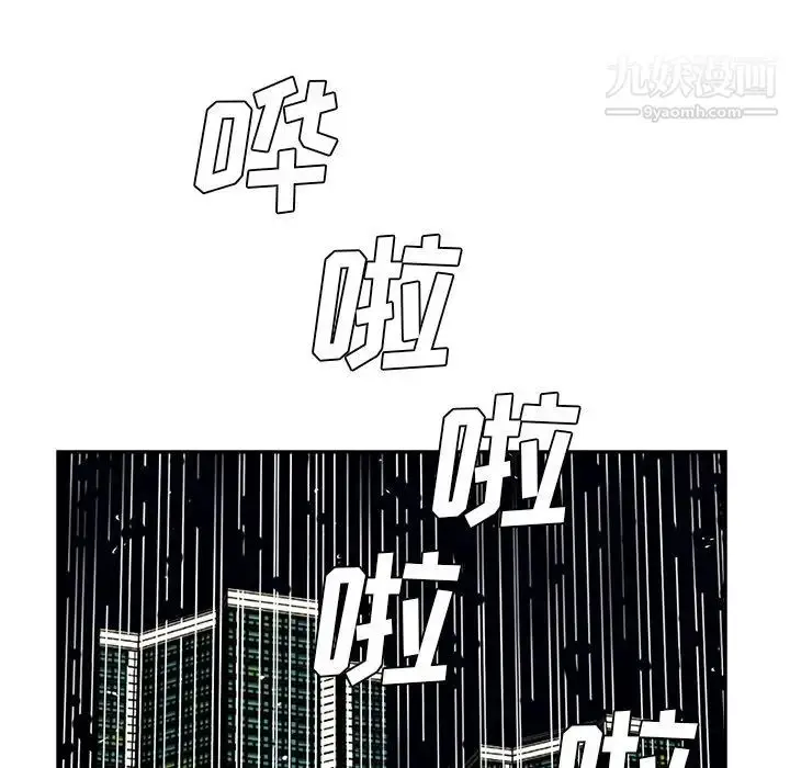 漫画《糖果恋人》第46话第13张图