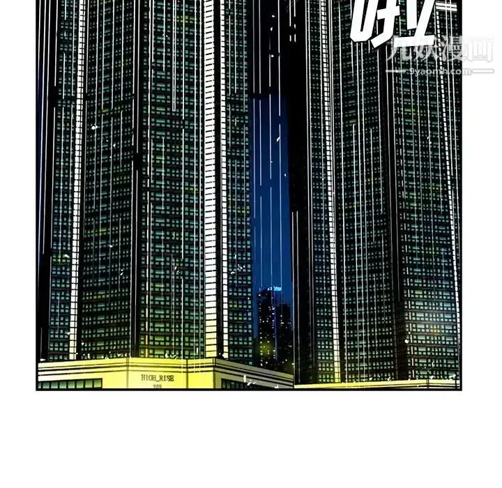 漫画《糖果恋人》第46话第14张图