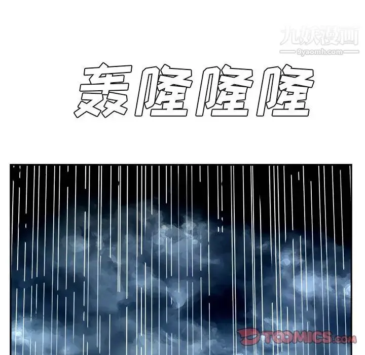 漫画《糖果恋人》第46话第15张图