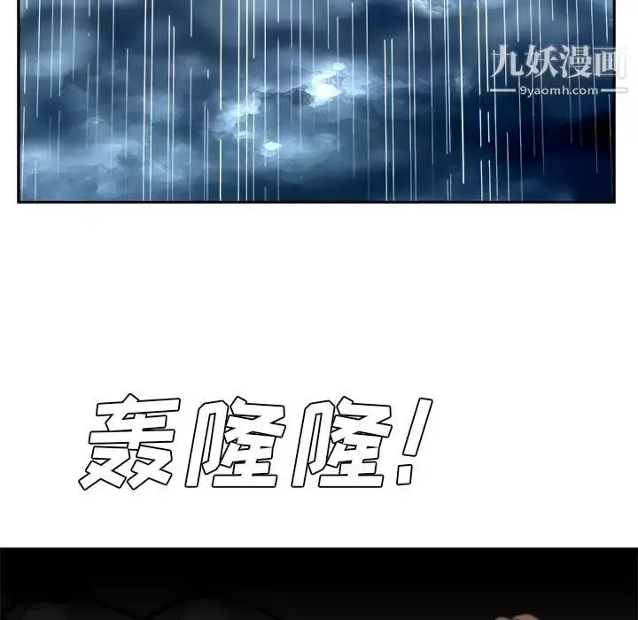 漫画《糖果恋人》第46话第16张图