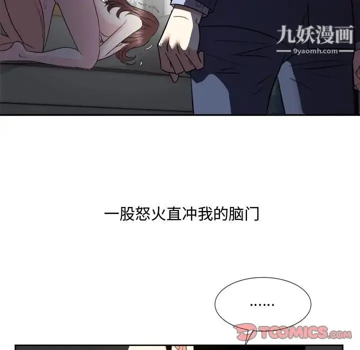 漫画《糖果恋人》第46话第18张图