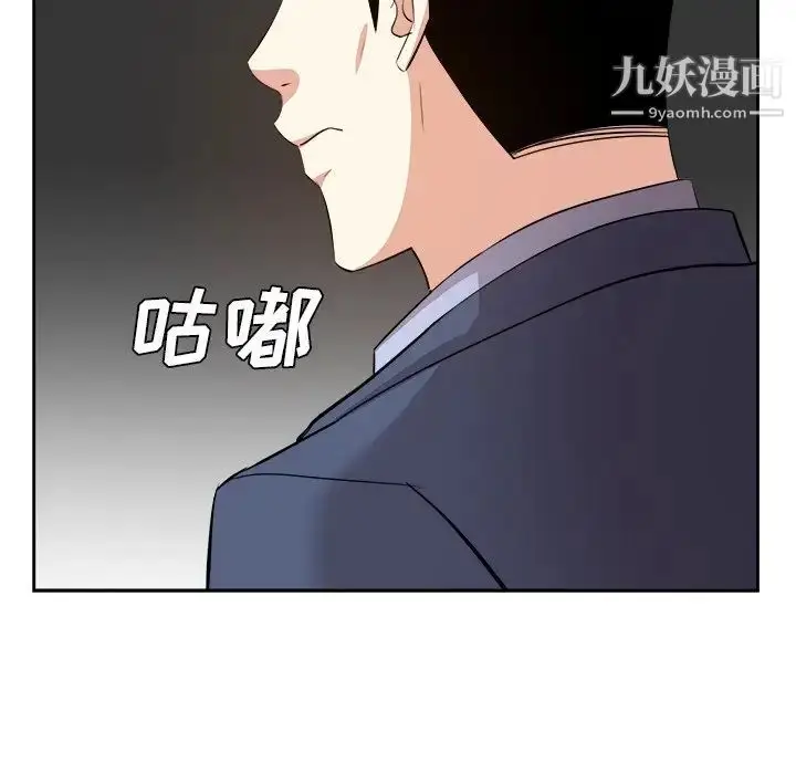 漫画《糖果恋人》第46话第19张图