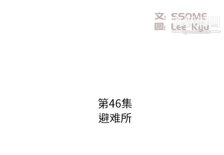 漫画《糖果恋人》第46话第2张图