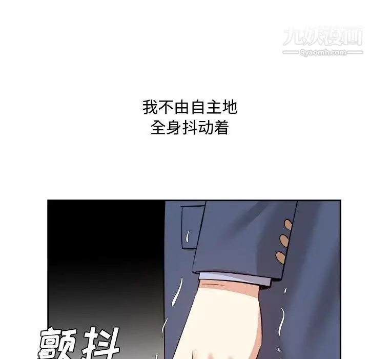 漫画《糖果恋人》第46话第20张图