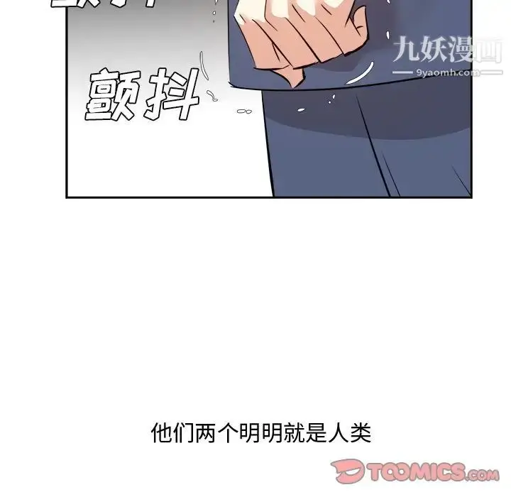 漫画《糖果恋人》第46话第21张图